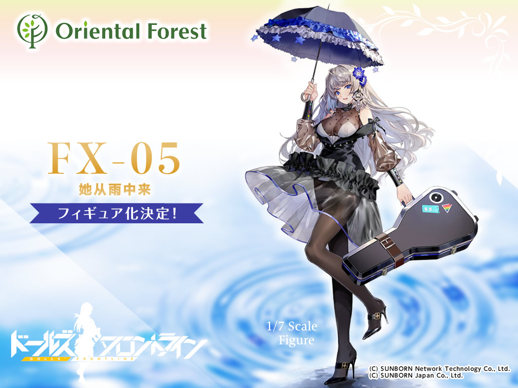 【bilibili】先行预定OrientalForest少女前线