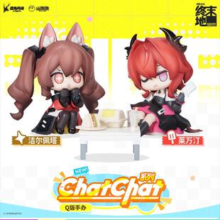 【bilibili】定金明日方舟：终末地 洁尔佩塔&莱万汀 Q版手办