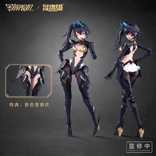 【bilibili】补款 将魂姬×解限机 黑豹 机娘 拼装模型