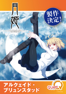 爱尔奎特·布伦史塔德 moon bilibili 手办 先行定金ass