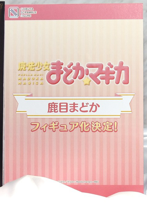 SSF魔法少女小圆鹿目圆手办