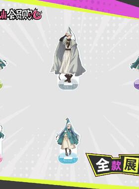 【bilibili】License Agent 尖帽子的魔法工坊 亚克力立牌