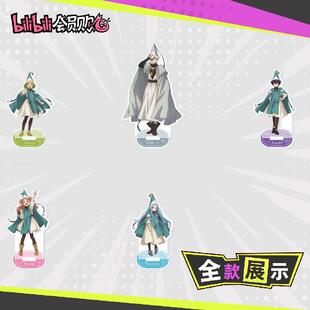 【bilibili】License Agent 尖帽子的魔法工坊 亚克力立牌
