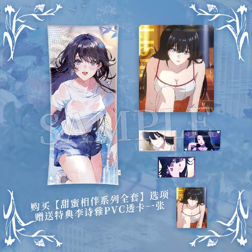 李诗雅甜蜜相伴鼠标垫色纸抱枕