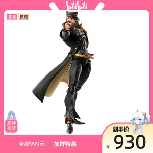 Jojo超像可动价格 Jojo超像可动图片 星期三