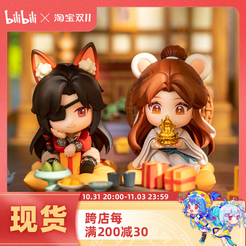 【bilibili】现货 擎苍 天官赐福 谢怜&花城 花栖椿岁Q版手办属于什么档次？
