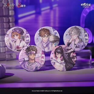 【bilibili】LOFTERGOODS 第五人格 BLK战队系列 正比徽章