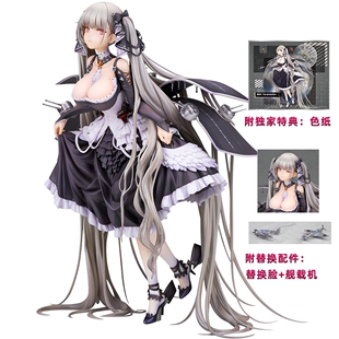 可畏 舰娘 手办 现货ALTER bilibili 碧蓝航线 附特典