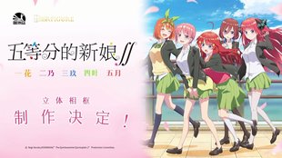 【bilibili】先行定金开天工作室 五等分的新娘 中野一花相框手办