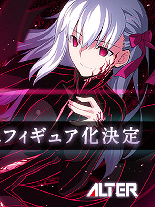 【bilibili】先行预定Alter Fate FGO间桐樱黑圣杯Ver.手办_虎窝淘