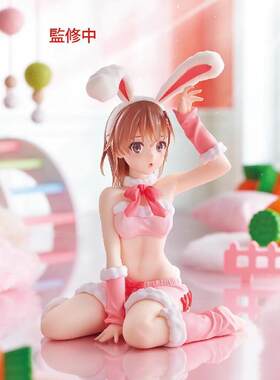【bilibili】定金 超电磁炮 御坂美琴 毛茸茸兔女郎Ver.景品