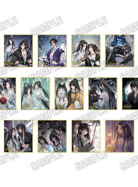 【bilibili】 魔道祖师完结纪念展ver. 盲盒系列钥匙扣&色纸&立牌
