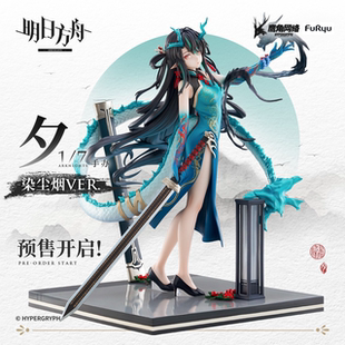 【bilibili】现货 F:NEX 明日方舟 夕 染尘烟VER. 1/7手办