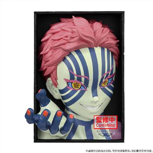 【bilibili】定金 BANPRESTO 鬼灭之刃 猗窝座 景品手办