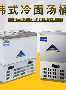 韩式不锈钢冷面汤桶冷面汁制汤机结冰渣韩餐201/304单双桶冰碴机