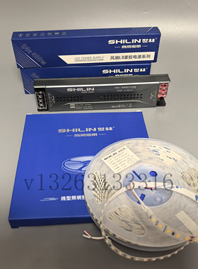 LED低压灯带世林照明灯带卡槽