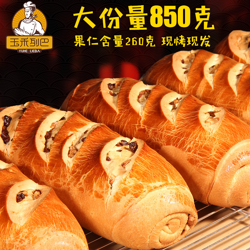 3玉禾列巴面包早餐俄罗斯大列巴代餐黑麦零食坚果果仁糕点粗纤维