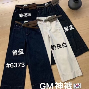 GM磨毛2024新款高腰显瘦简约百搭奶奶裤女直筒阔腿牛仔裤设计感