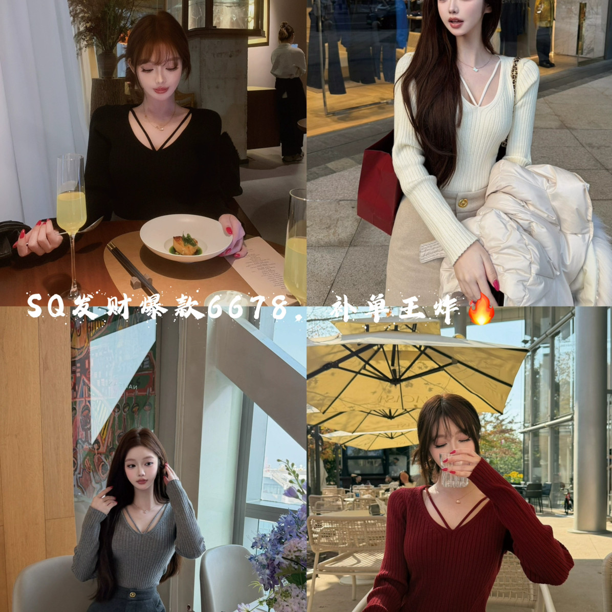 SQ-万能百搭打底～秋冬气质纯欲蕾丝V领修身针织衫6678Q