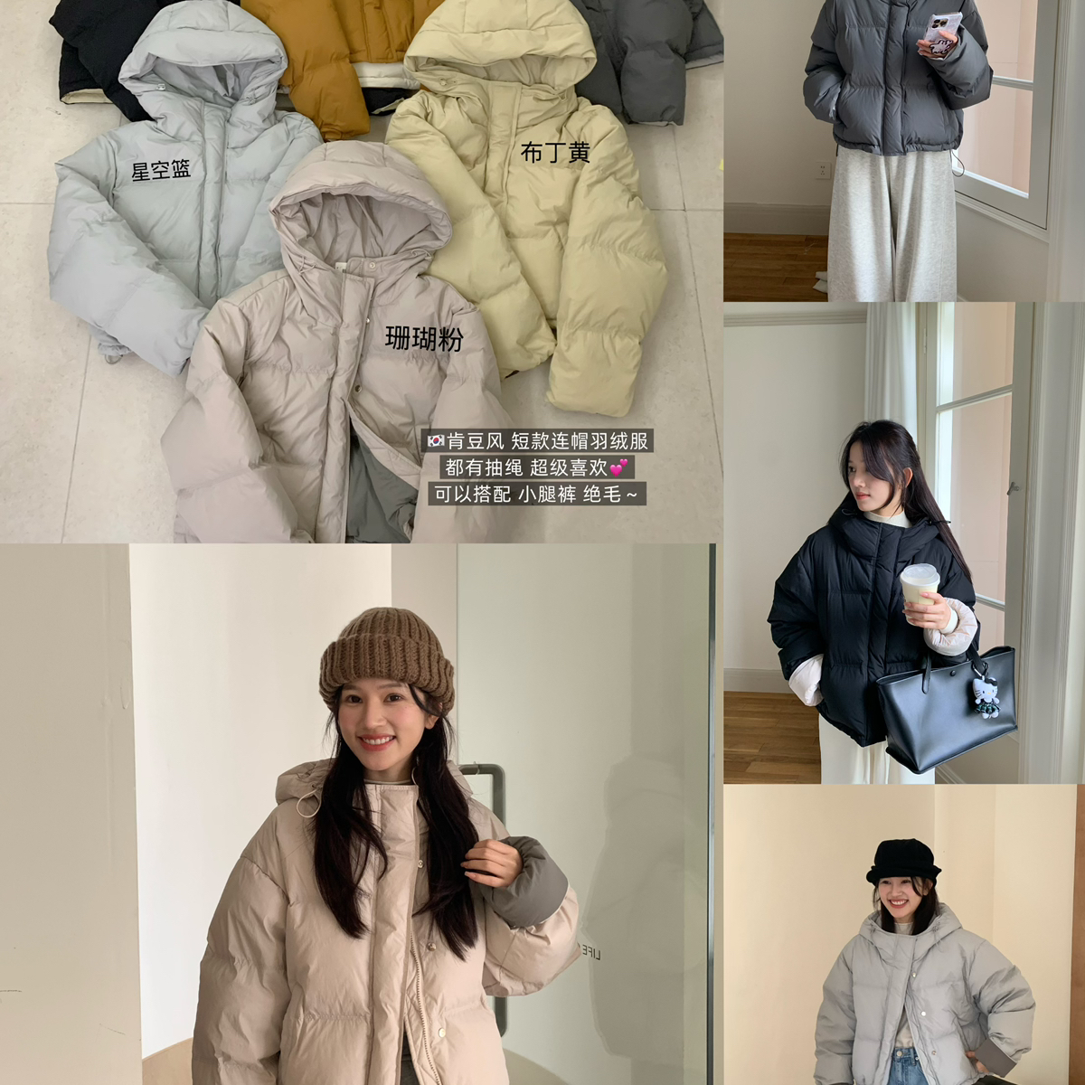 MOGE-短款私人定制款保暖羽绒服外套(都在找的短款羽绒服)825105