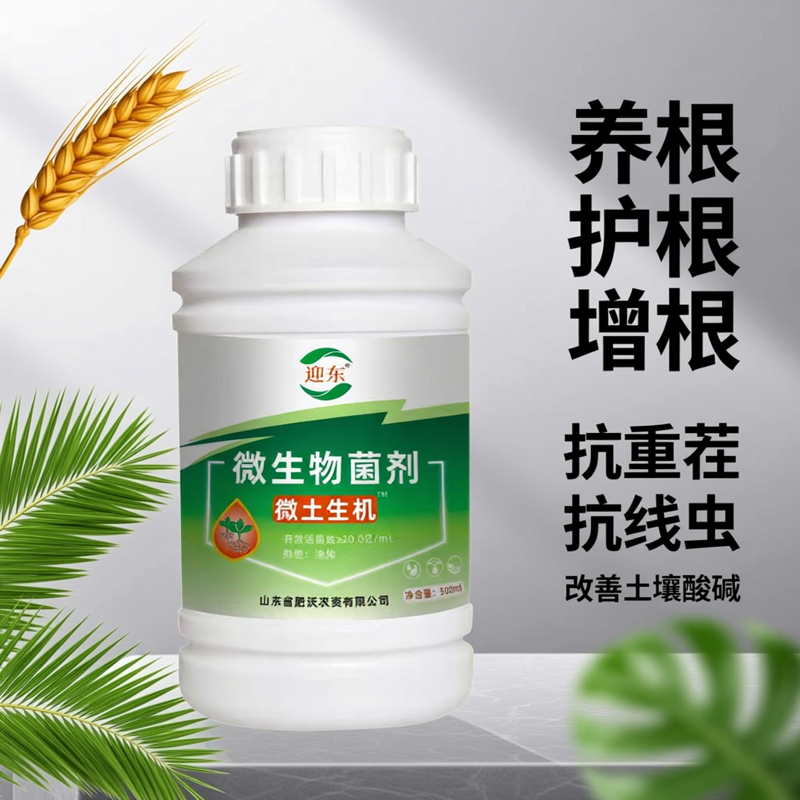 土壤修复菌剂促进生根