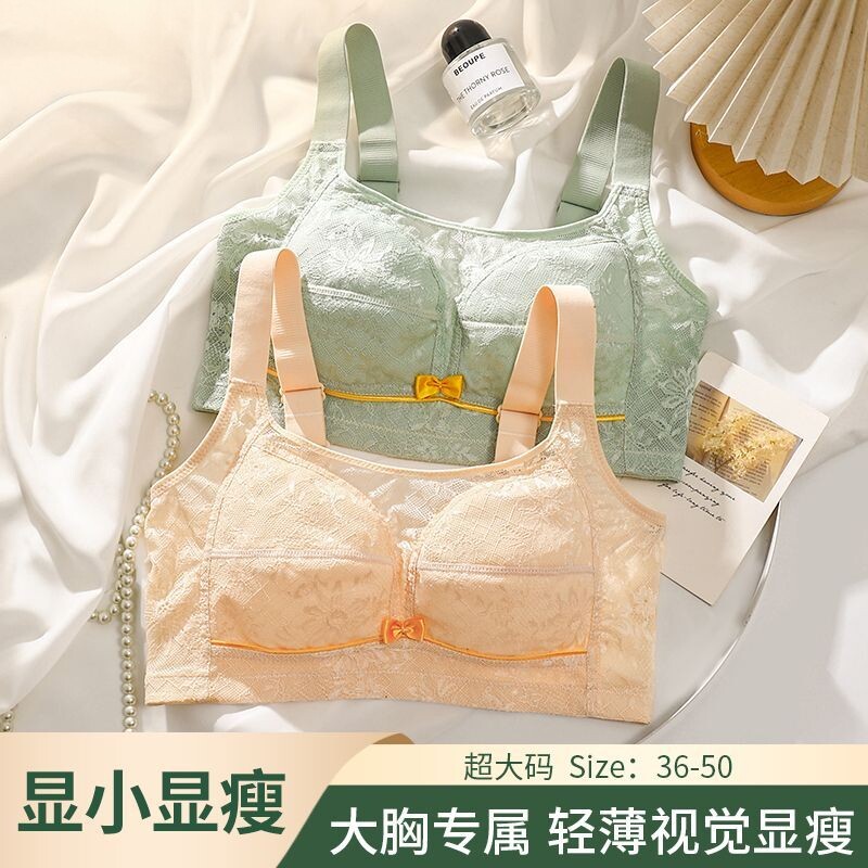 新款大码内衣轻奢蕾丝防走光大胸显小内衣女士提拉侧收防垂文胸罩