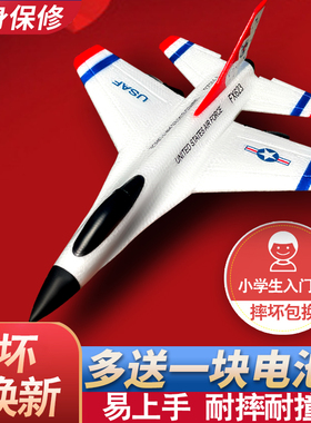 F16遥控飞机战斗机滑翔机泡沫无人机小学生小型男孩玩具耐摔航模
