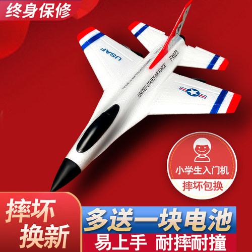 【摔坏换新】遥控飞机无人机男孩