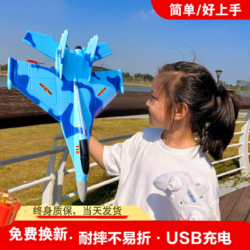大号遥控飞机耐摔航模战斗机6-12