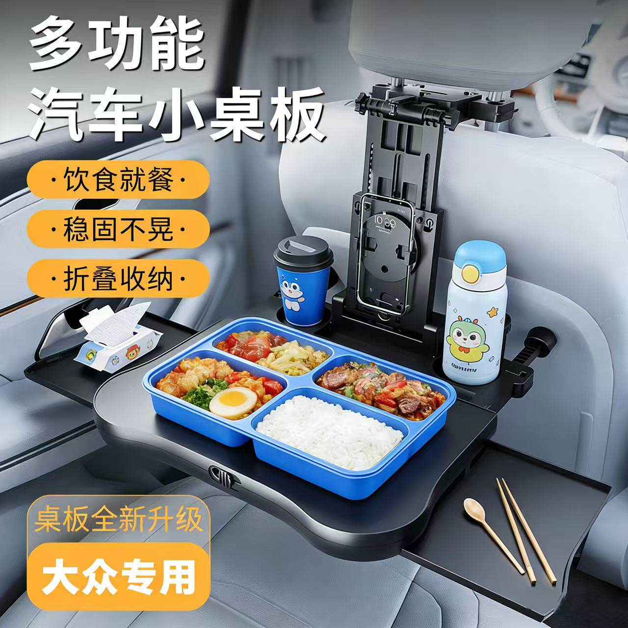 汽车用品可折叠收纳车载小桌板创意多功能椅背车载水杯架汽车桌板