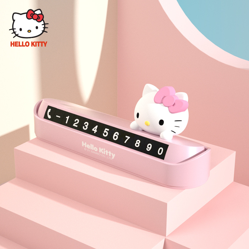 Hellokitty正品汽车临时停车号码牌挪车电话卡车载号码牌停靠牌女