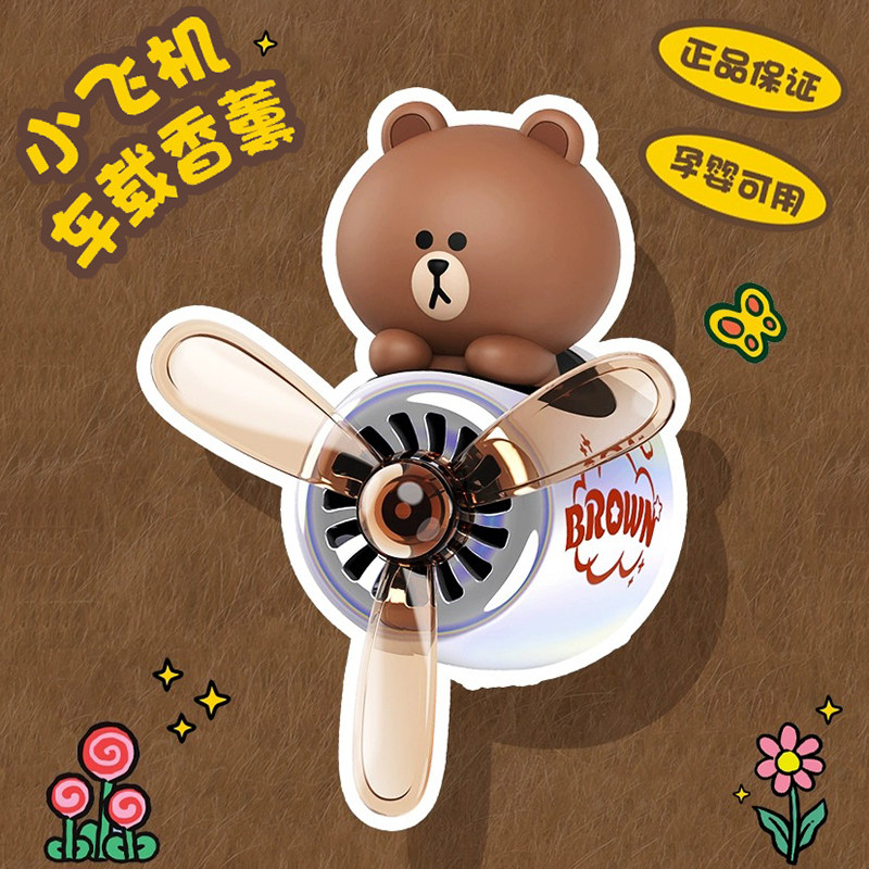 line车载香薰汽车出风口摆件