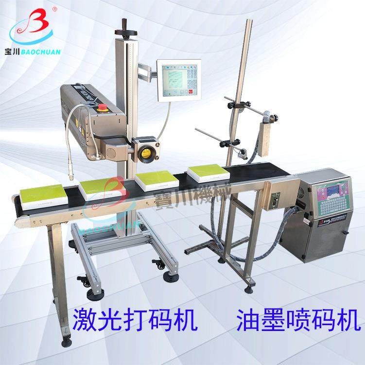 CO2在线飞行激光喷码机矿泉水桶食品包装日期在线激光打码喷码机,五金/工具,打标机/打码机/喷码机,淘宝优惠券,粉丝福利购,淘宝优惠卷
