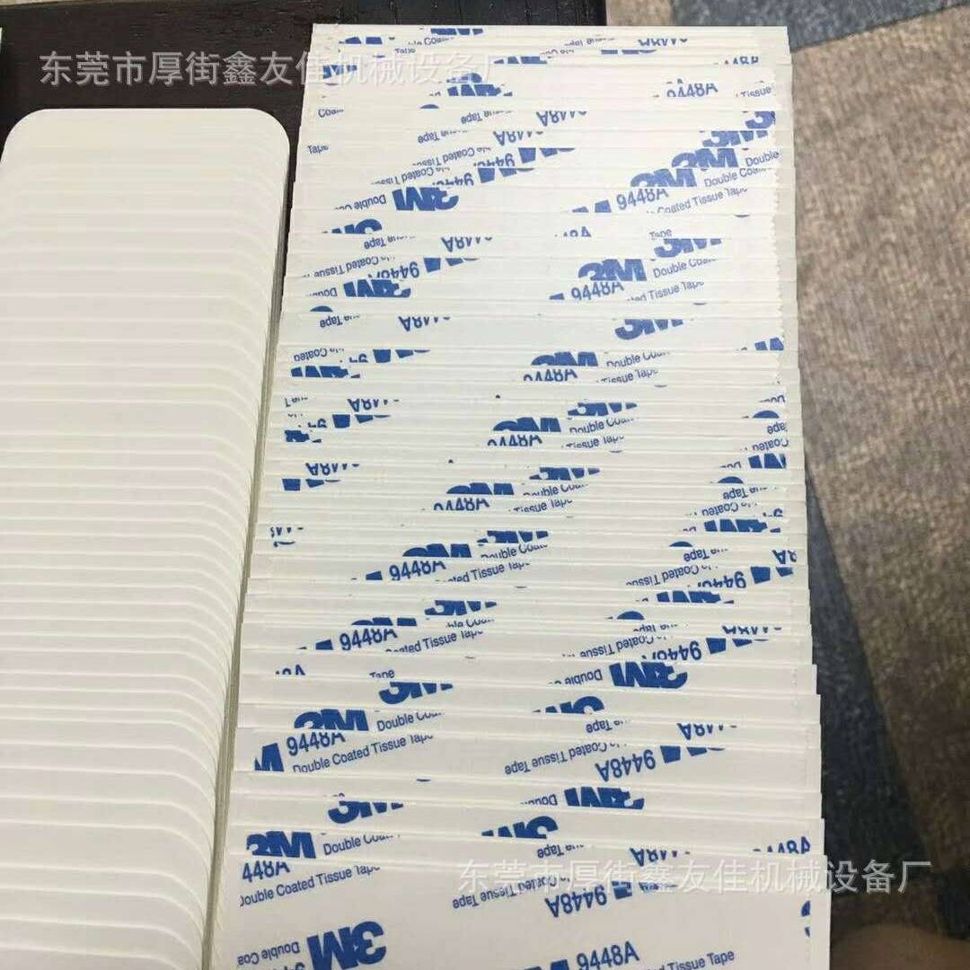 易撕得 拉链箱 淘宝箱 贴波浪双面胶机器