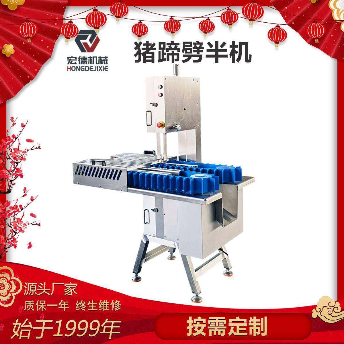 全自动立式猪蹄劈半机不锈钢冷冻猪脚分半机输送式猪肘子开半机,清洗/食品/商业设备,肉制品加工设备,淘宝优惠券,粉丝福利购,淘宝优惠卷