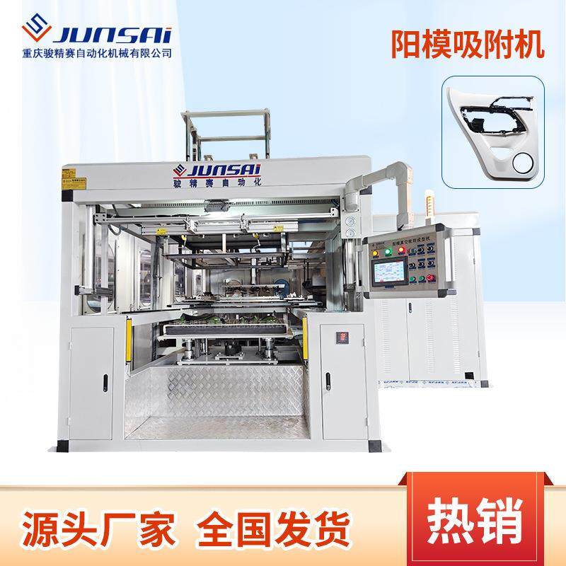 汽车内饰阳模吸附机汽车内饰皮革自动阳模吸附机/阳模吸附机热销,五金/工具,其他机械五金,淘宝优惠券,粉丝福利购,淘宝优惠卷