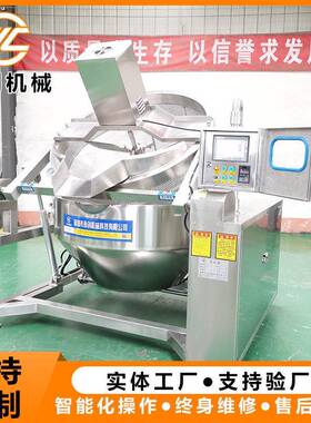 蒸汽加热卤鸡卤鸭卤肉漂烫锅可倾斜卤煮锅食品加工流水线配套设备