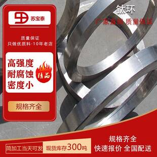 现货整板TA1 TA2 TC4钛合金板材割圆 各种厚度钛材 任意切割加工