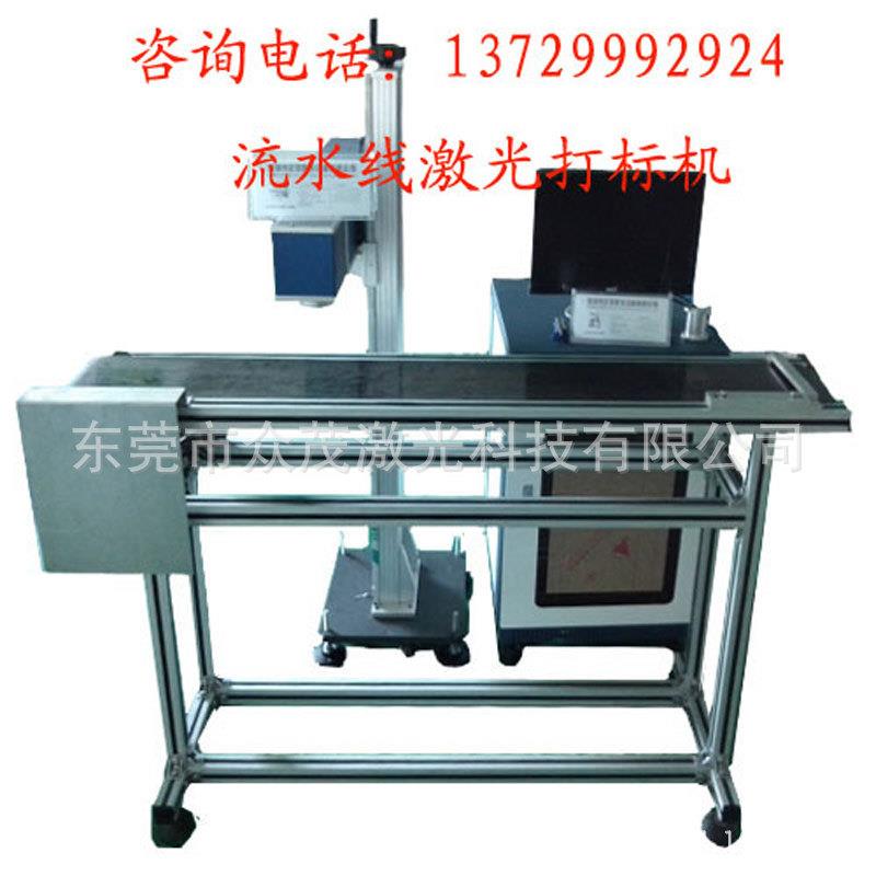 生产日期流水打标20W光纤激光打标机IC芯片飞行激光打标机镭雕机