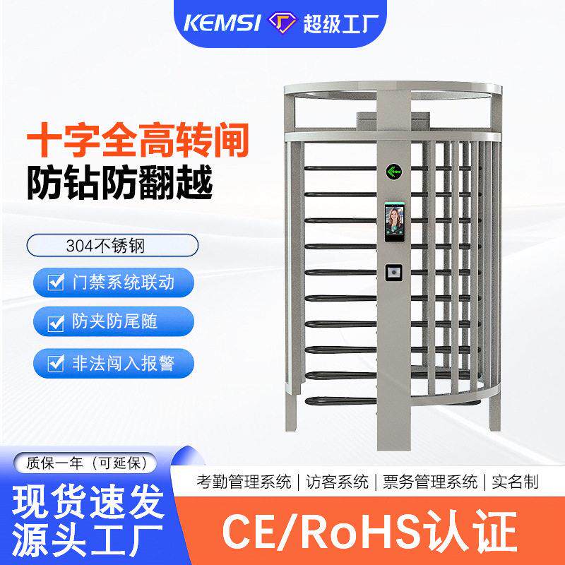 智慧羽毛球馆全人行通道闸机 指纹人脸刷卡三合一全旋转闸机