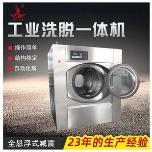 酒店餐桌布洗衣机_台布洗脱机_通江洗衣设备厂家货源