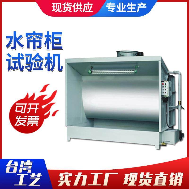 水濂机 环保型喷漆机 喷油柜,五金/工具,电动喷涂机,淘宝优惠券,粉丝福利购,淘宝优惠卷