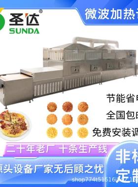 速冻包子微波加热机早餐便利店鲜包复热机厂家直供月饼加热即食机