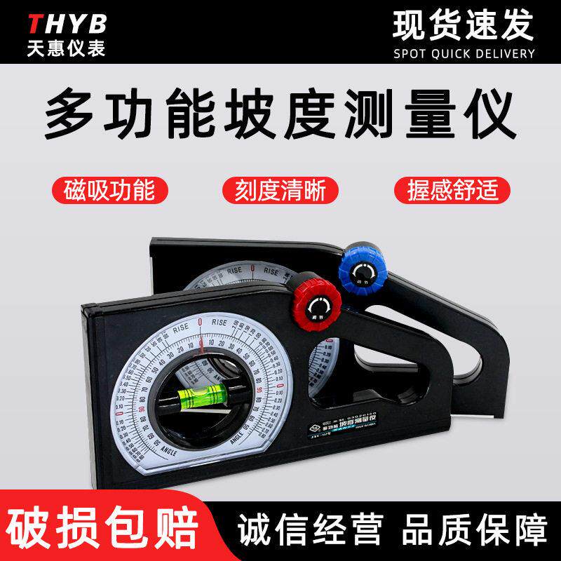南仪JZC-B2 角度尺 水平角度尺坡度仪坡度尺角度测量仪带磁性