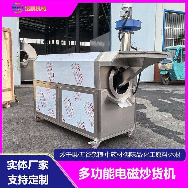 咖啡豆芝麻滚筒炒货机药材辣椒不锈钢电磁滚筒炒锅电加热翻炒机