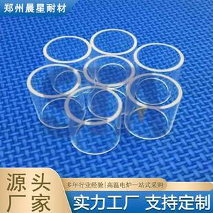 郑州晨星 熔融石英管材 用于光学仪器 UV 消毒 半导体炉管