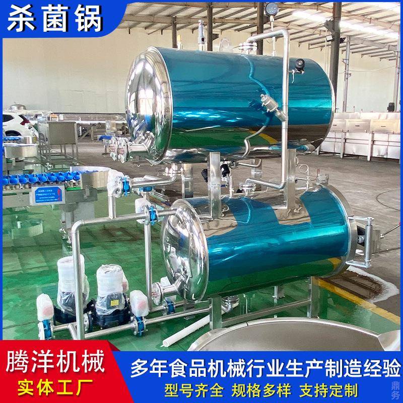反压食品灭菌釜 活珠子水浴杀菌锅 盐焗鹌鹑蛋杀菌锅