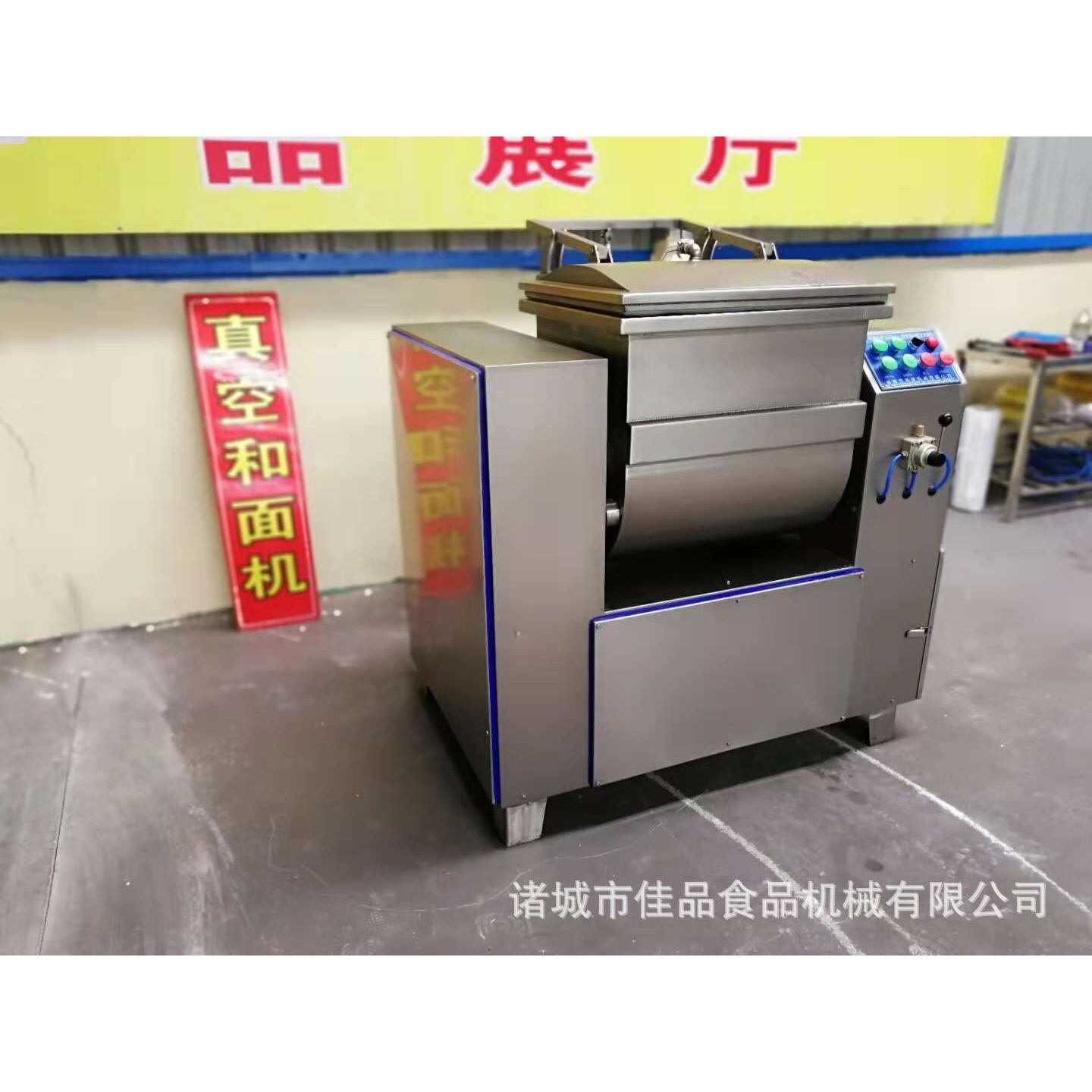 板式浆叶真空和面机生产厂家及工作原理 面食加工设备专业制造