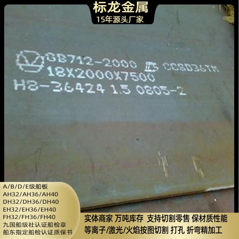 高强度船板CCSABDE钢板火焰切割下料特厚板材保材质