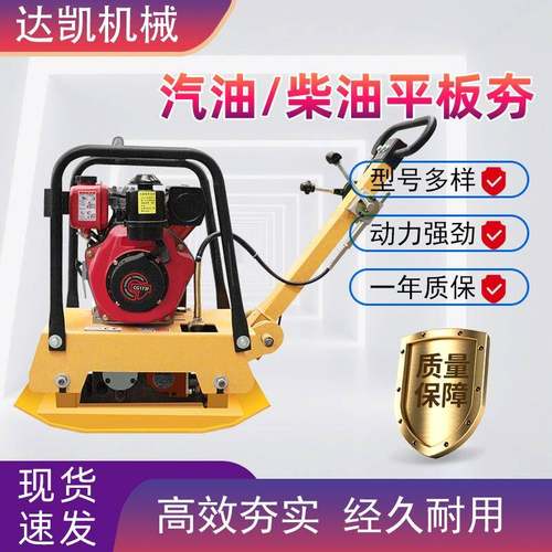 汽油平板夯CT90型打夯机 沥青路面液压柴油双向震动电动夯土机